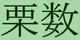 Benutzeravatar