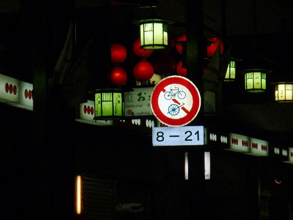 Teil 14 Gion Kyoto - 001.JPG