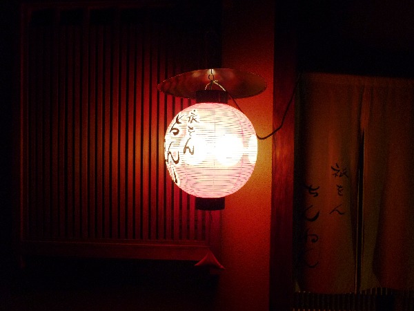 Teil 14 Gion Kyoto - 003.JPG