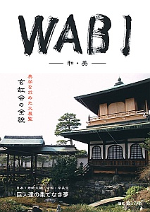 WABI_17.jpg
