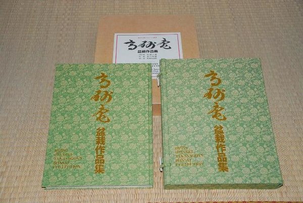Takasago-an komp.jpg