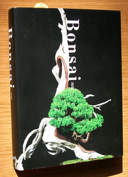 Bonsai_Kobayashi_1.jpg