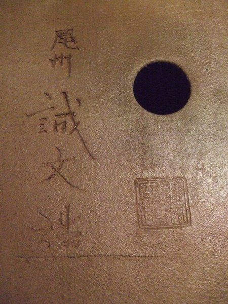Japanschale Töpfer unbekannt.jpg