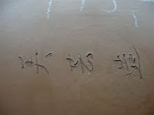 Töpfersiegel unbekannt