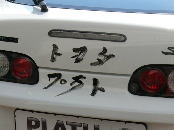 P1110380k.JPG