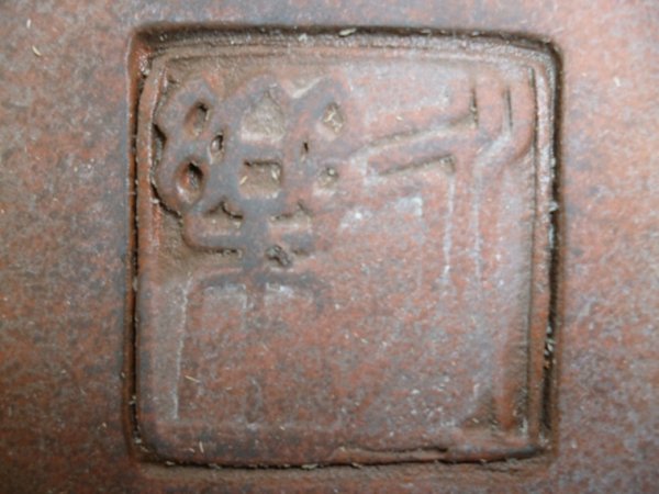 schale 005.JPG