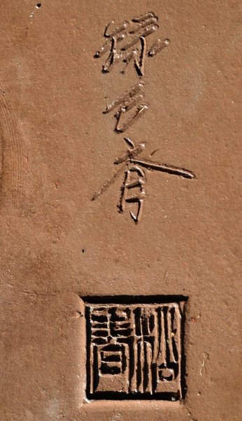 Siegel Haromatu