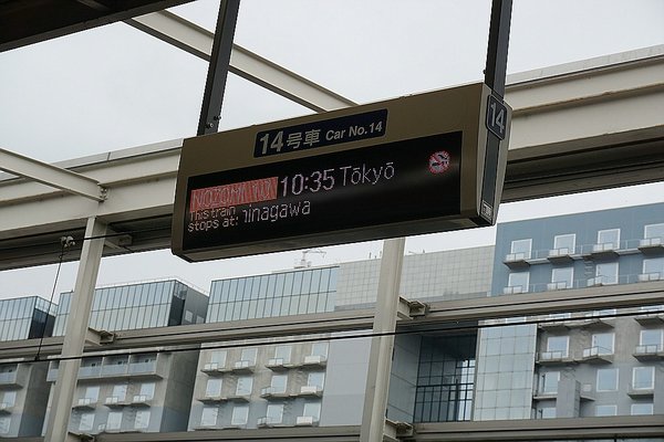 005_Shinkansen_a_f.jpg