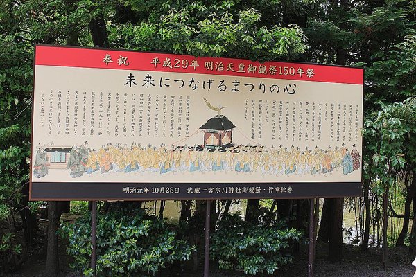 001_Hikawa Shrine_a_f.jpg