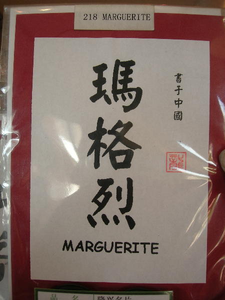 Ans Bff hab ich natürlich auch gedacht,besonders an unsere Marguerite