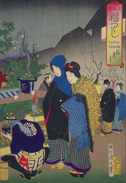 w0000041_chikanobu.jpg