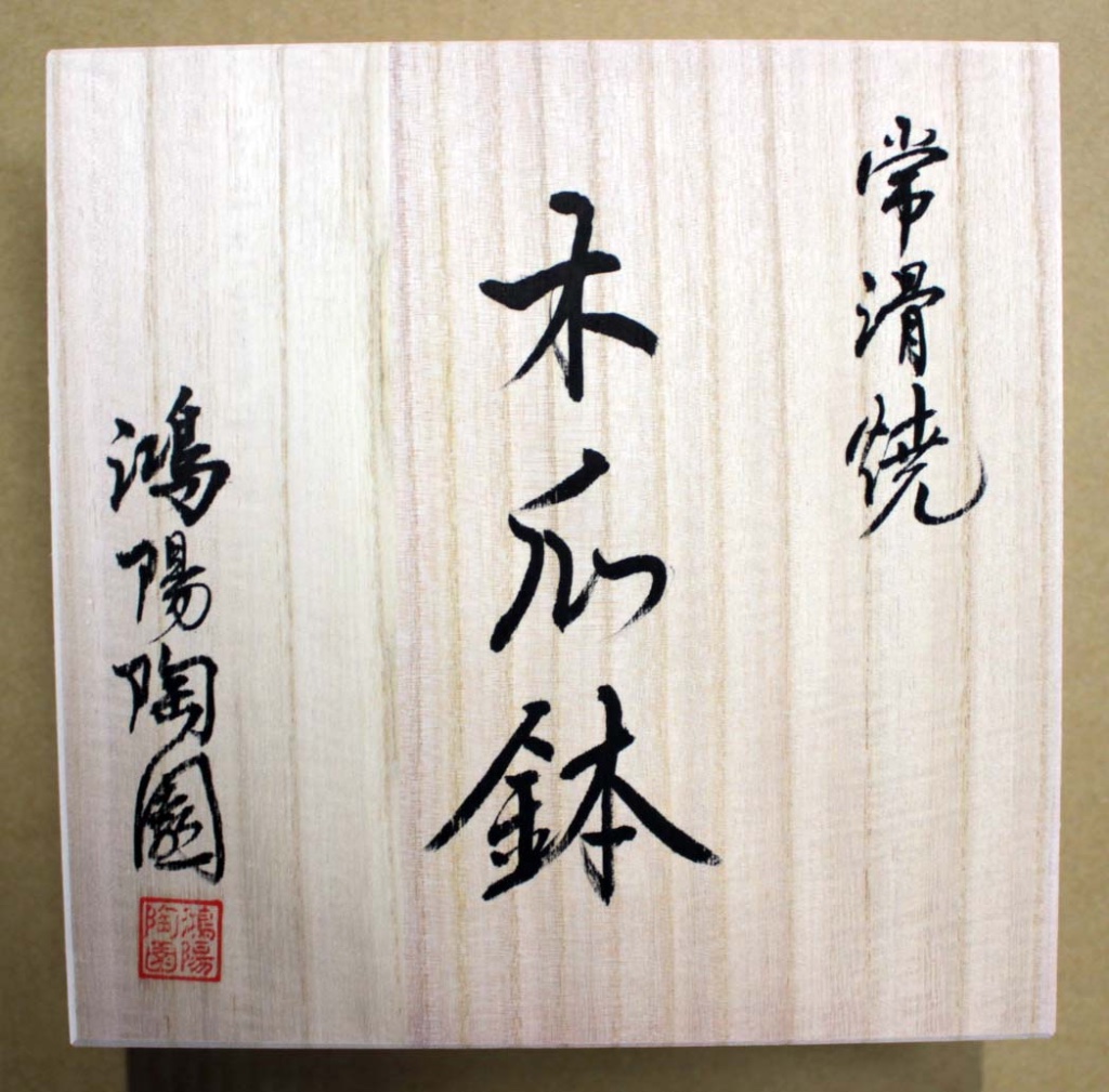 wooden box.jpg