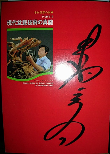 Kimura_Part_II.jpg